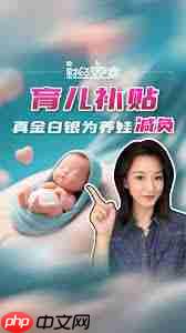 家里有多个孩子能领育儿补贴吗