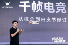 帧速之巅 链动未来——2025蚂蚁电竞新品发布会盛大举行，全球首款750Hz显示器重磅亮相
