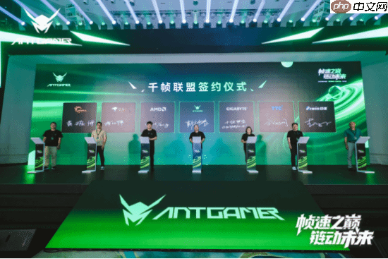 帧速之巅 链动未来——2025蚂蚁电竞新品发布会盛大举行,全球首款750Hz显示器重磅亮相