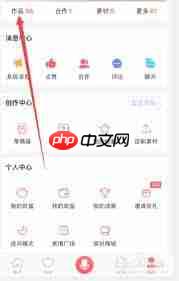 配音秀如何查看自己的素材