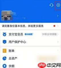 剪映自动续费如何关闭