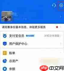 剪映自动续费如何关闭