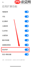 小米手机安全模式怎么设置