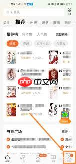 番茄小说怎么删除记录