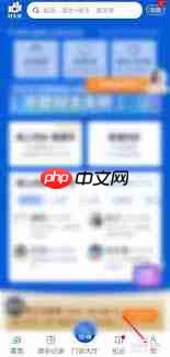 好大夫在线隐私密码如何设置