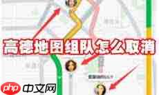 如何找到高德地图在线客服