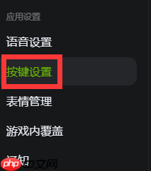 KOOK电脑版怎么一键闭麦