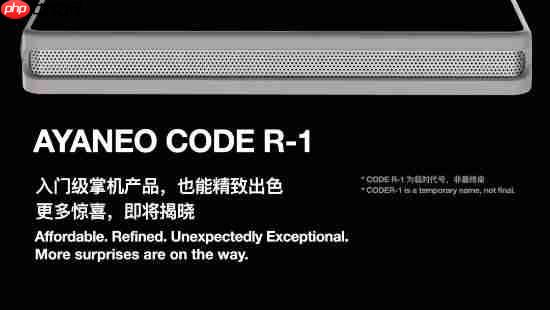 人人都买得起!AYANEO复古小掌机公布:高端体验