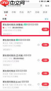 全民K歌如何只唱片段