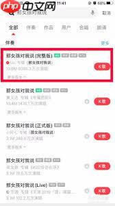 全民K歌如何只唱片段