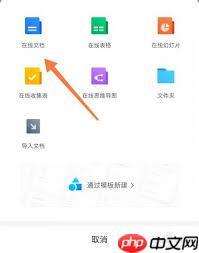 腾讯文档怎么添加签名