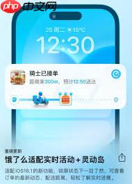 饿了么灵动岛如何关闭