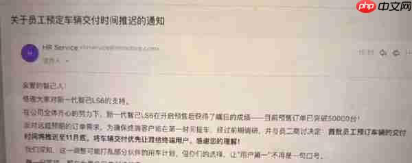 曝智己延迟全新LS6员工车交付 预售5万订单超预期