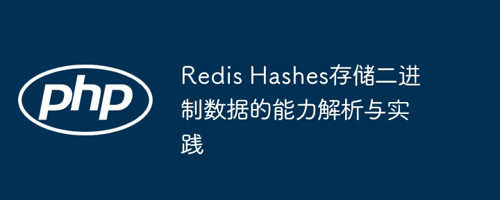 ?? ??? ?? ?? ? ??? ???? Redis Hashes? ??