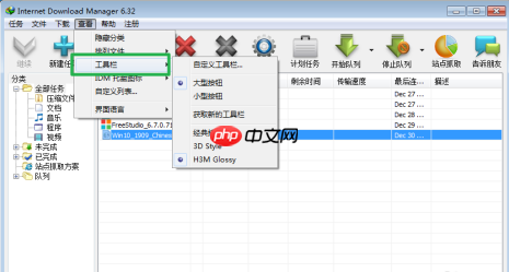 IDM下载器怎么自定义设置工具栏