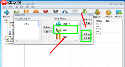 IDM下载器怎么自定义设置工具栏