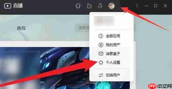 WeGame怎么设置查询权限