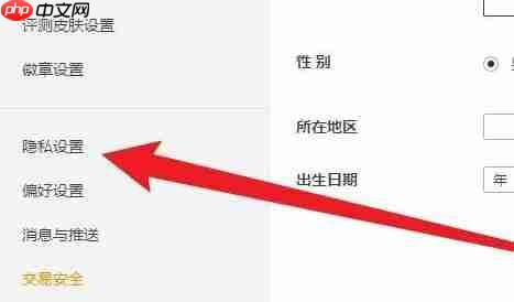 WeGame怎么设置查询权限