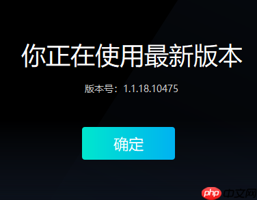 騰訊先鋒怎么檢查更新