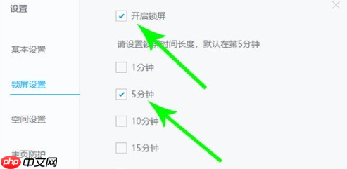 青鸟壁纸怎么设置开启锁屏功能