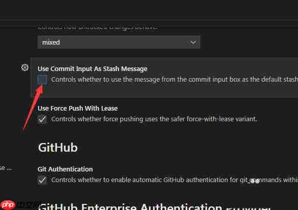 VSCode中git怎么取消使用提交输入作为隐藏消息