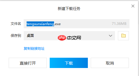 腾讯先锋怎么下载安装