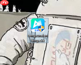 腾讯先锋怎么下载安装