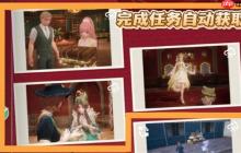 无限暖暖1.9音乐季旅间收集拍照任务攻略