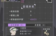 未来人生旁系家族清除方法分享