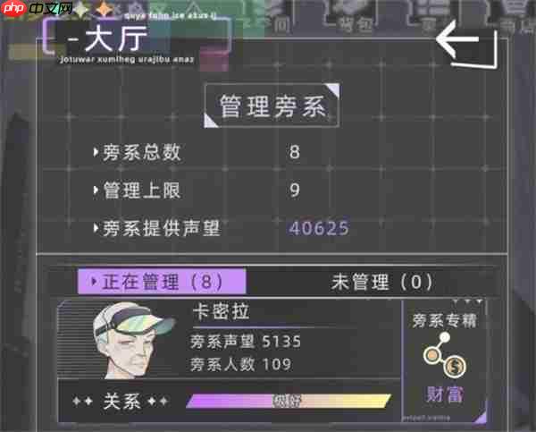 未来人生旁系家族清除方法分享