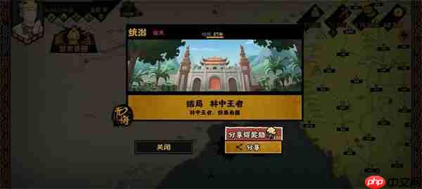 无悔华夏大唐林中王者结局攻略