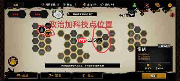 无悔华夏大唐林中王者结局攻略