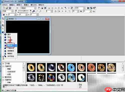 Ulead Cool 3D制作红色圆柱
