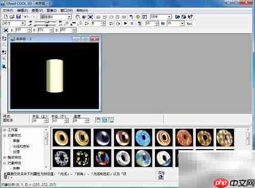Ulead Cool 3D制作红色圆柱