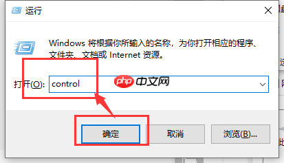win10系统控制面板在哪里打开