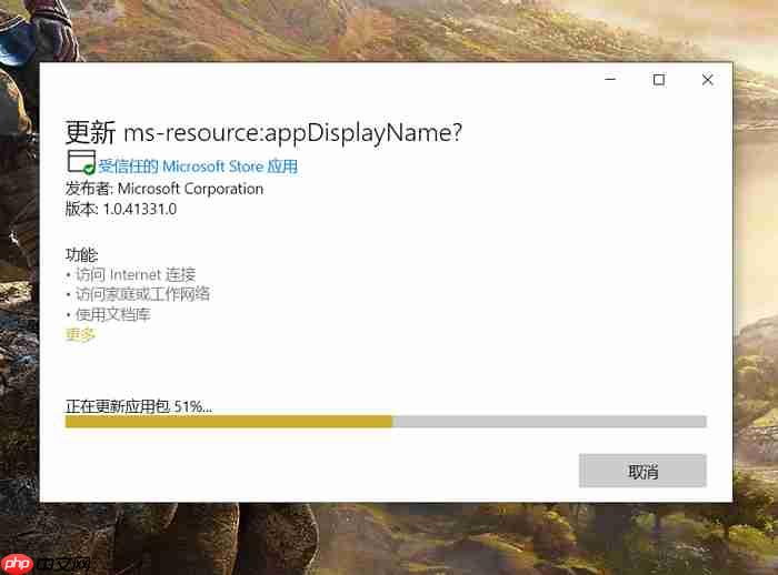 Windows 软件包管理器 WinGet 安装及使用教程