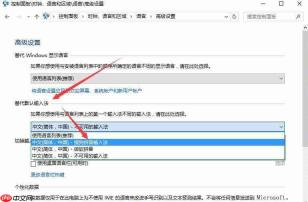 Win10系统设置默认输入法的方法?
