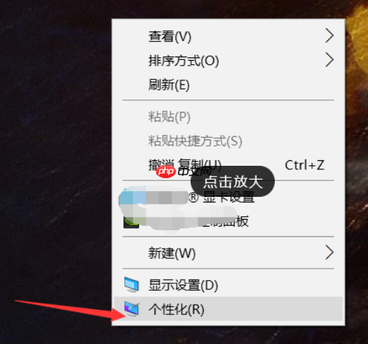 Win10系统电脑怎么开启AREO特效?