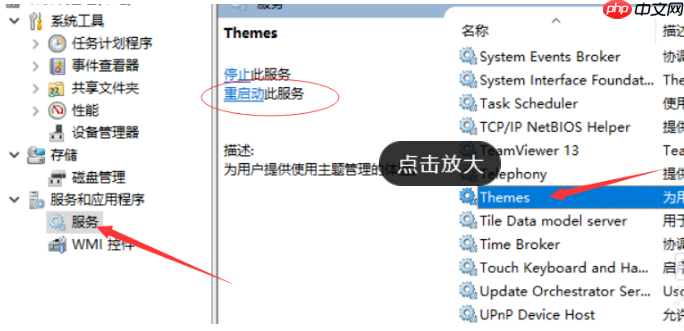 Win10系统电脑怎么开启AREO特效?