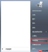 win7电脑提示网络ip地址冲突如何解决？