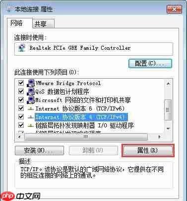 win7电脑提示网络ip地址冲突如何解决？