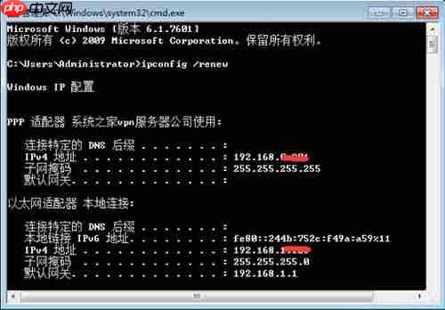 win7电脑提示网络ip地址冲突如何解决？
