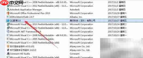 如何卸载QQ影音播放器