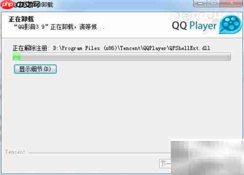 如何卸载QQ影音播放器