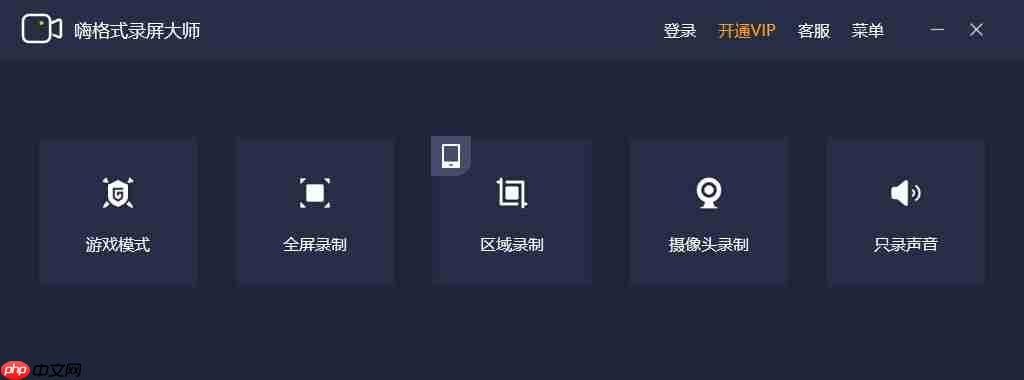 整理了两种电脑录屏方法,非常适合小白