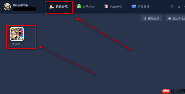 腾讯手游助手怎么双开软件