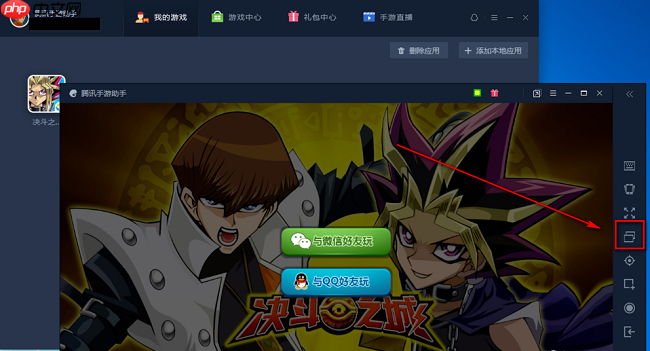 腾讯手游助手怎么双开软件