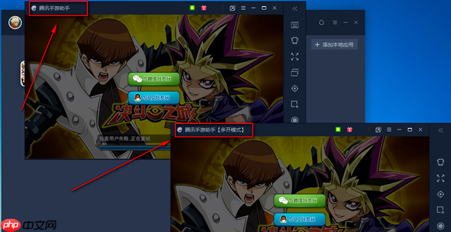 腾讯手游助手怎么双开软件
