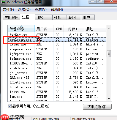 任务栏点击没有反应
