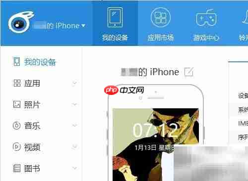iphone音乐导出电脑方法